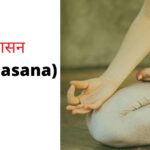 padmasana in hindi