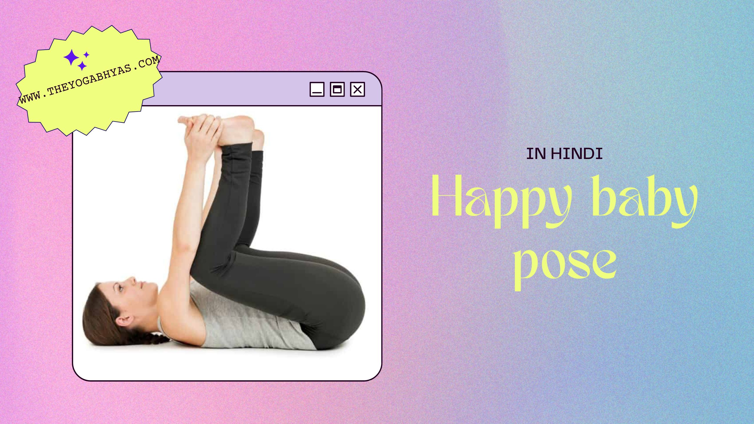 happy baby pose in hindi