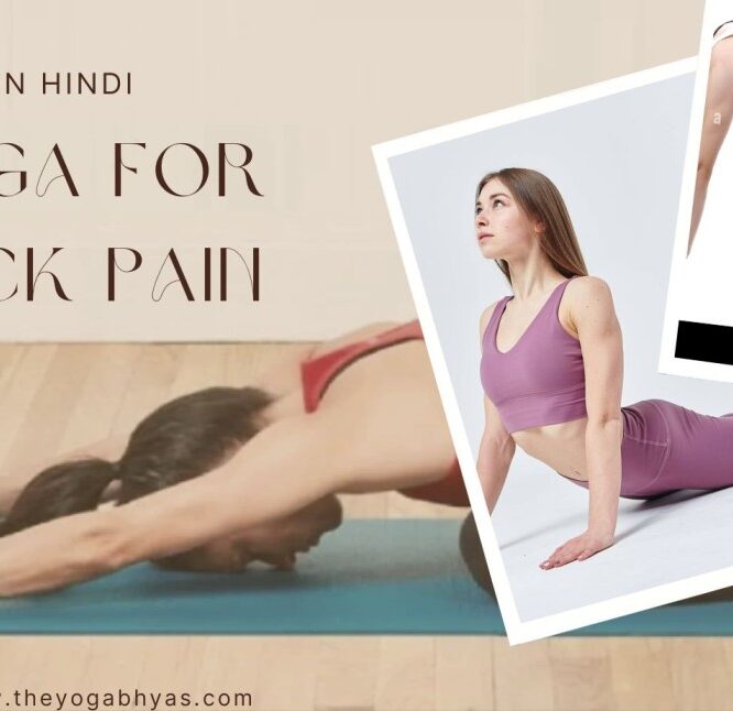yoga for back pain (1)